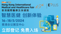 Explore Investment Opportunities and Cutting-edge Innovations at International Healthcare Week in Hong Kong this May